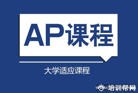 上海新航道ap统计学培训