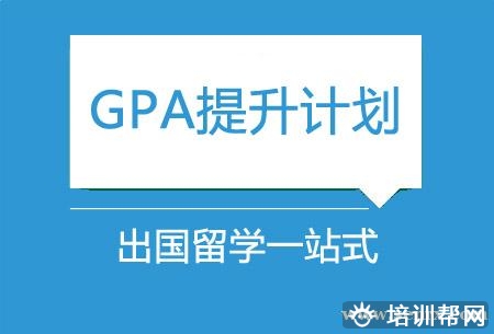 上海国际高中CPA计划