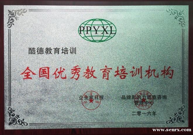 南昌酷德教育