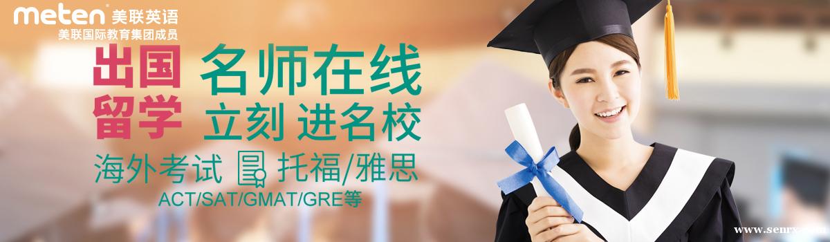 广州美联英语怎么样