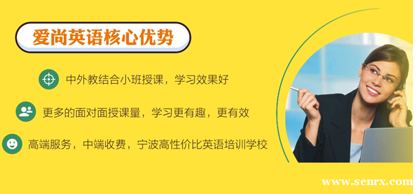 爱尚英语优势