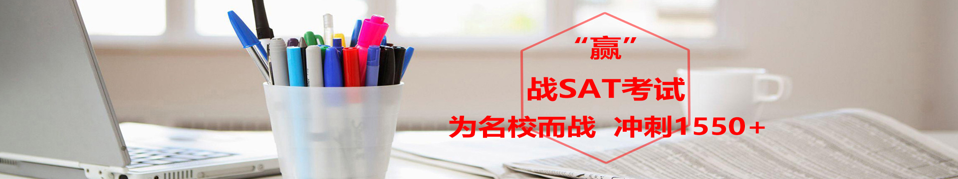 宁波三立雅思托福培训学校