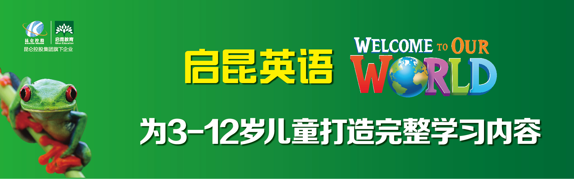 宁波启昆教育