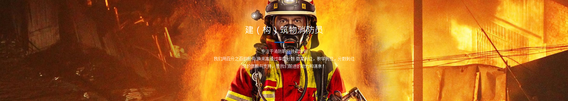 华筑职业技能培训（杭州、合肥、上海）学校