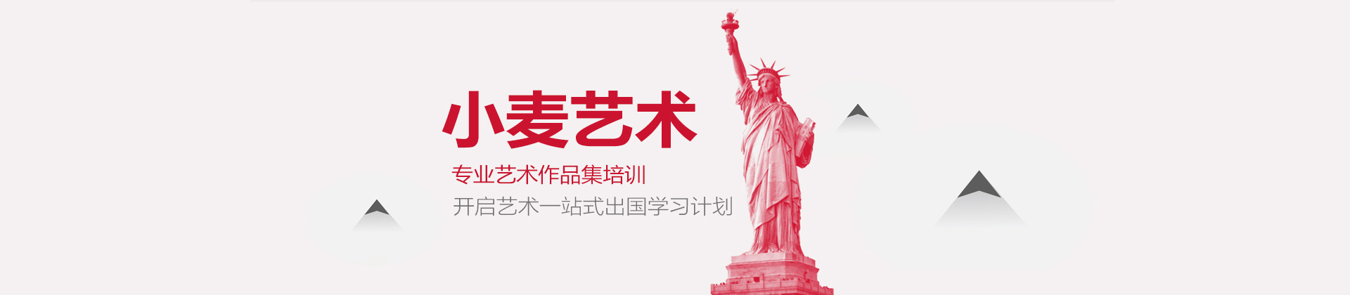 杭州小麦艺术留学作品集培训中心