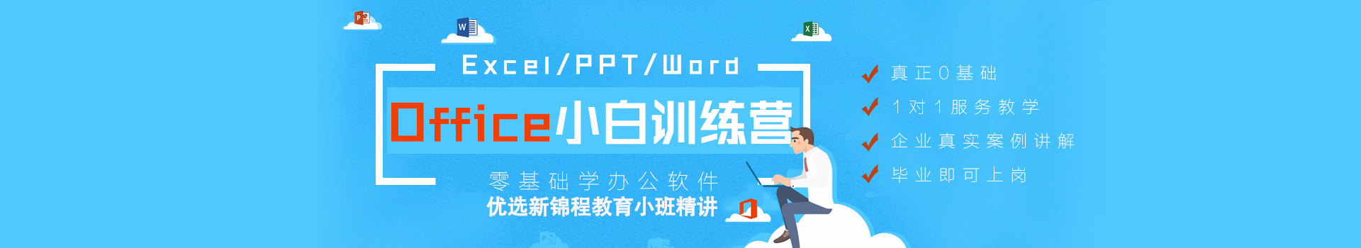 宁波新锦程电脑教育培训