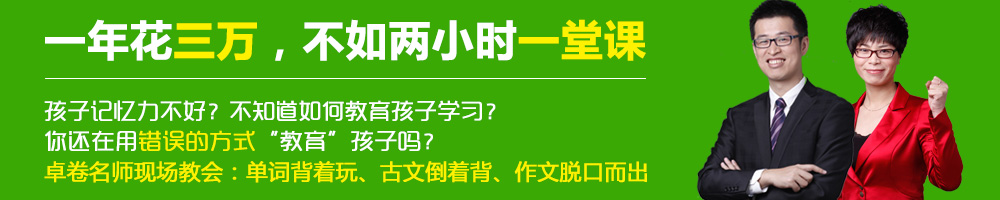 杭州卓卷教育