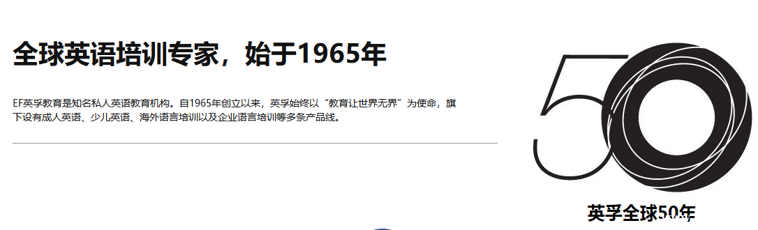 英孚少儿英语