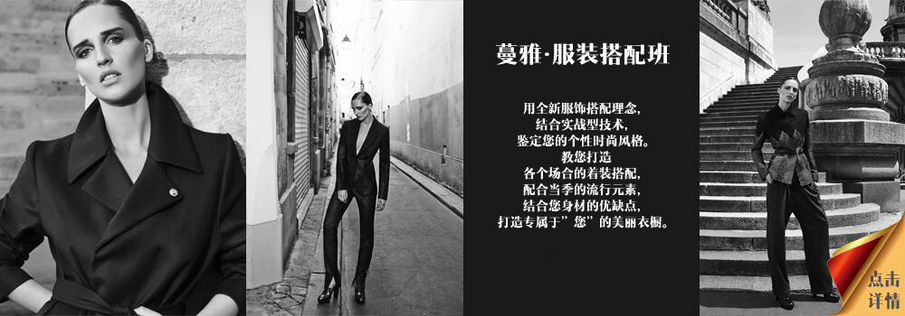 杭州蔓雅形象美学培训
