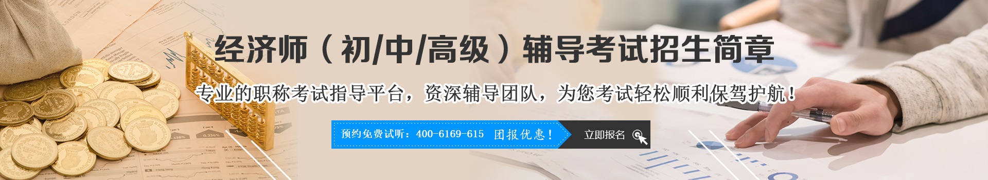 杭州学习在线