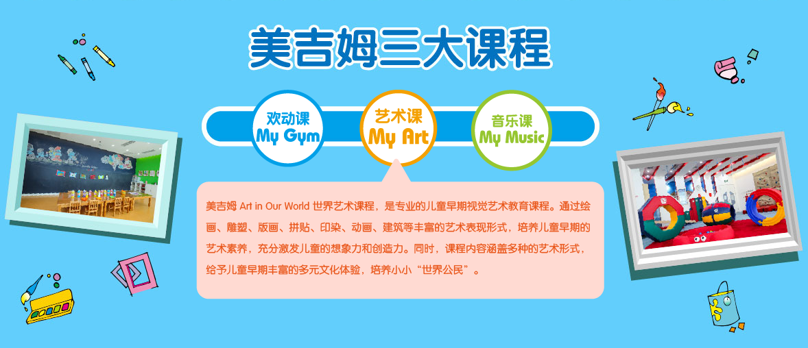 杭州早教培训机构