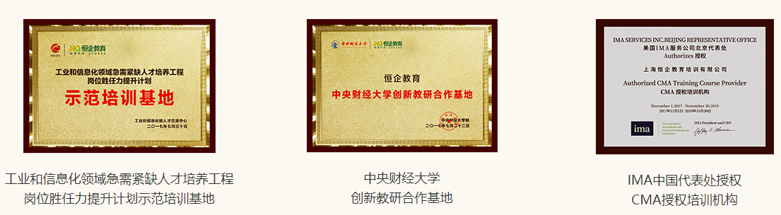 上海恒企会计培训班 上海恒企会计培训班