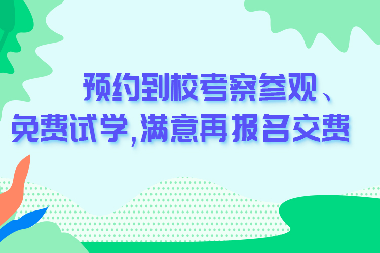 张家港专业会计培训机构