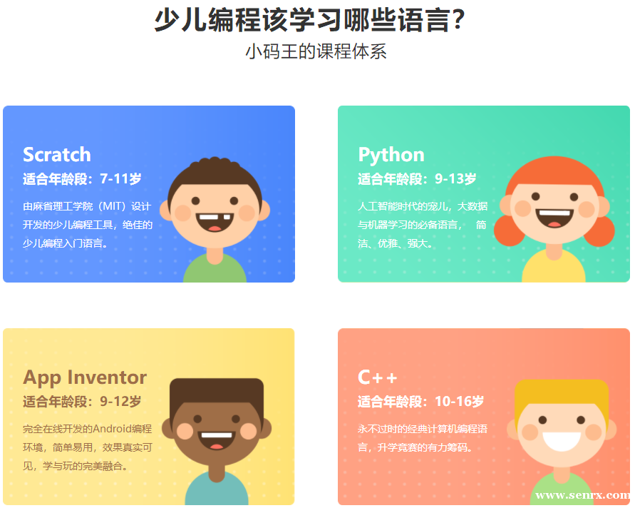 杭州少儿编程培训
