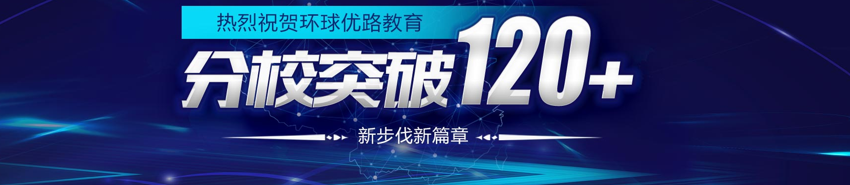 信阳优路教育
