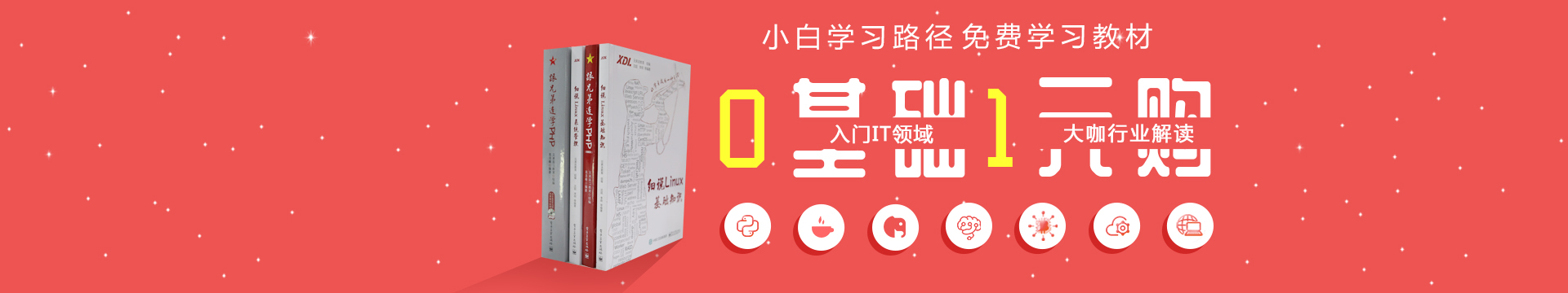 兄弟连IT培训
