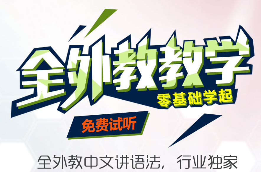 广州森淼意大利语培训