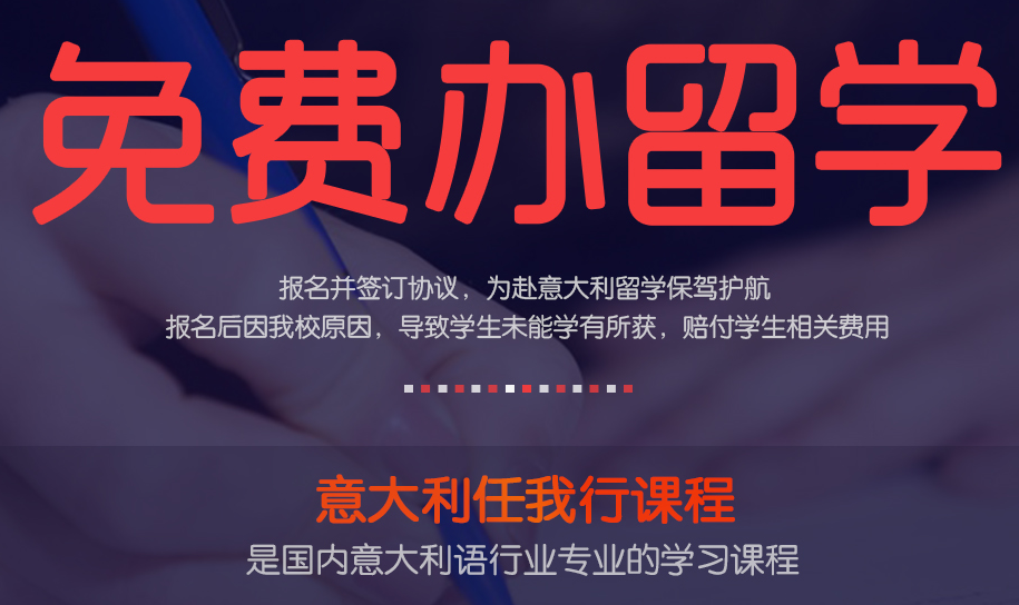 重庆森淼意大利语学校