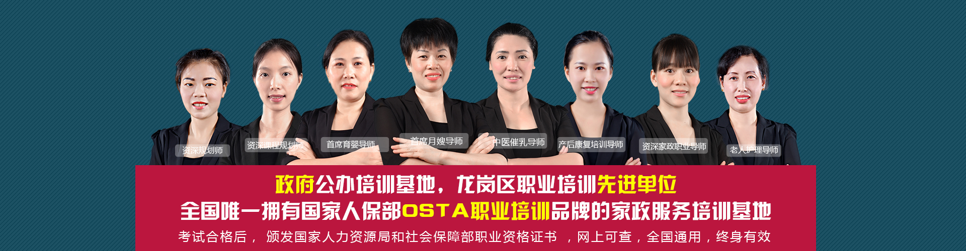 深圳家政培训中心