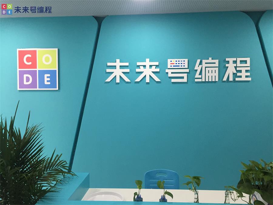 宁波未来号编程