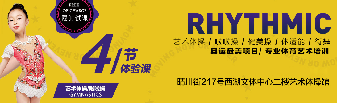 杭州去野体育培训学校