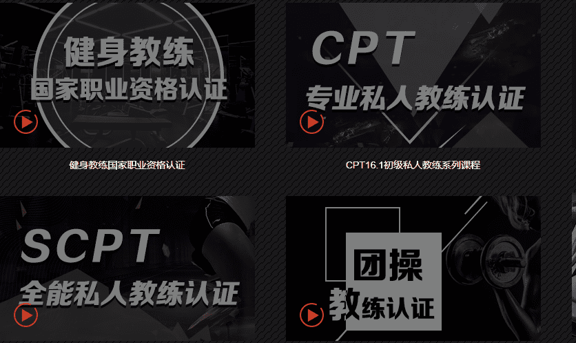 上海健身教练培训 上海健身教练培训
