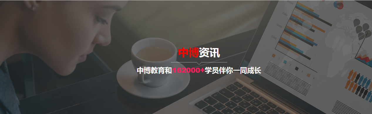 太原中博教育培训学校
