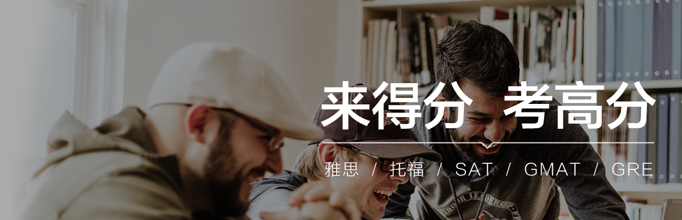 杭州得分教育培训学校