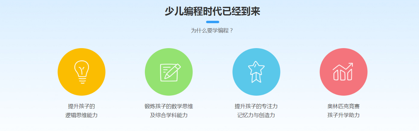 杭州极客晨星少儿编程学校