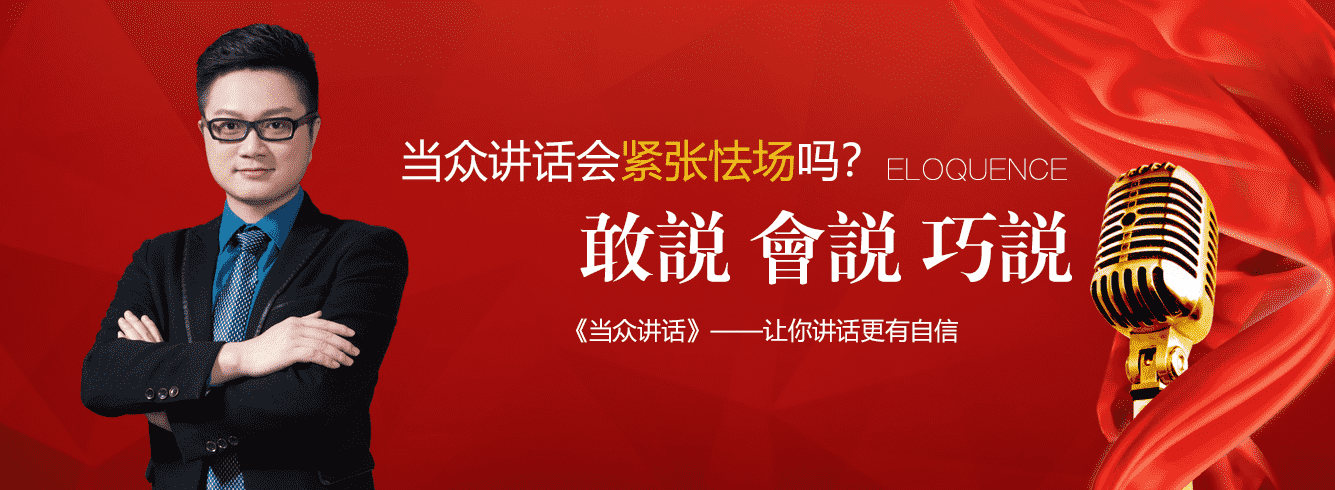 广州卡耐基口才