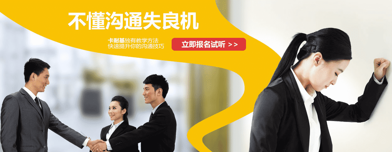 广州学口才哪里好