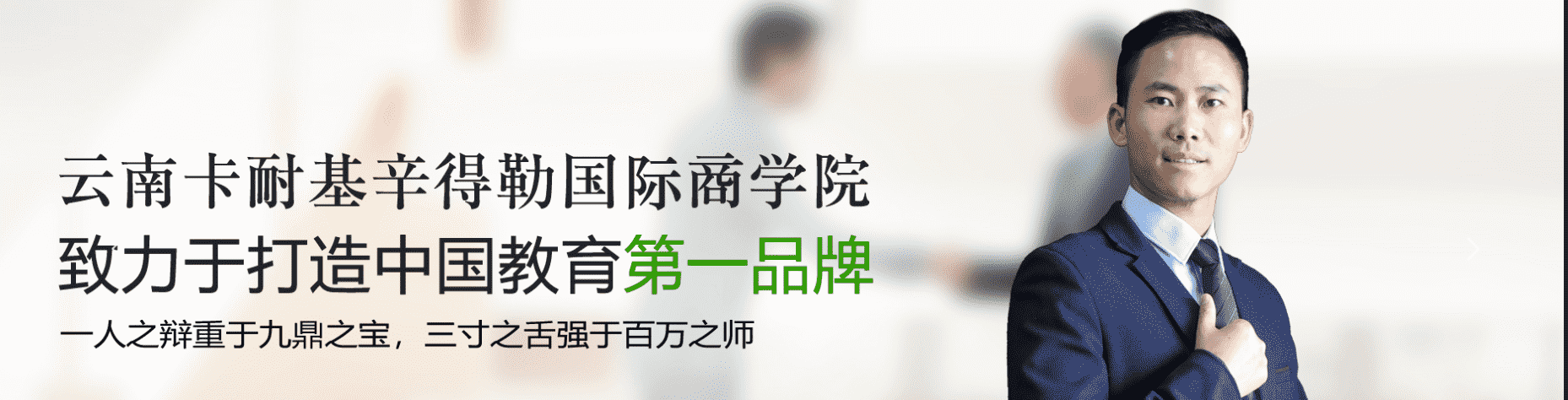 昆明卡耐基口才