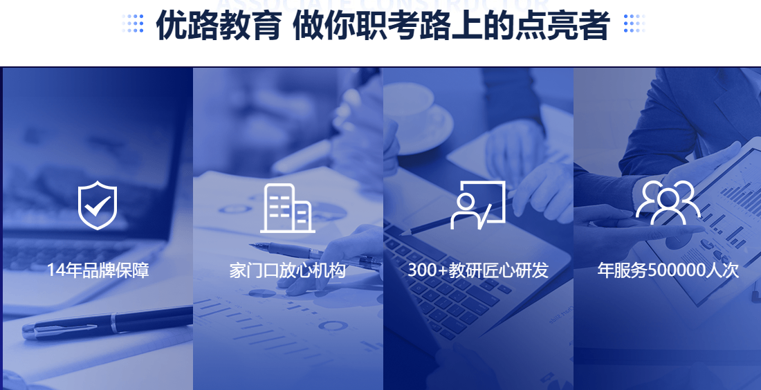 桂林优路教育