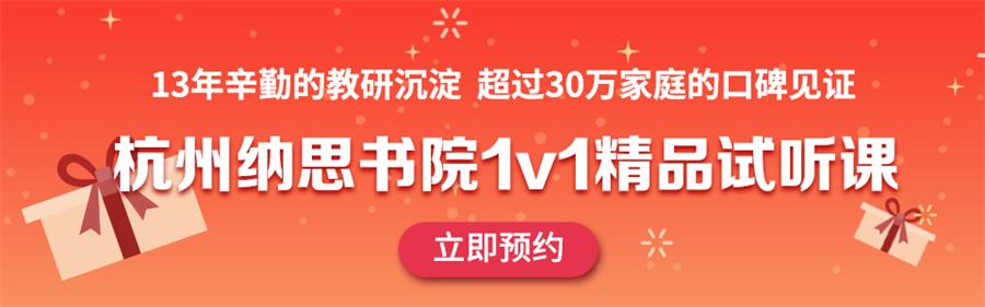 杭州小学一对一辅导