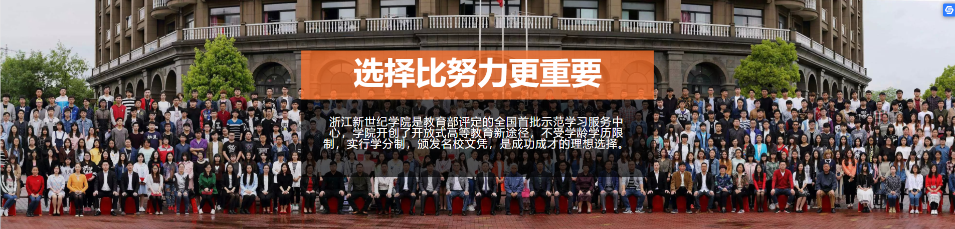 浙江新世纪经贸专修学院