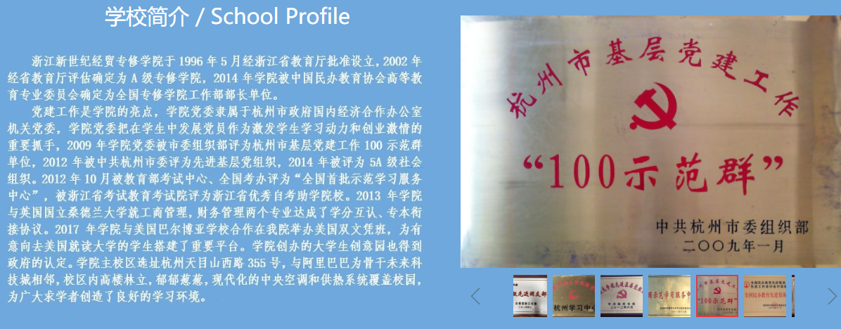 中医药学专业本科