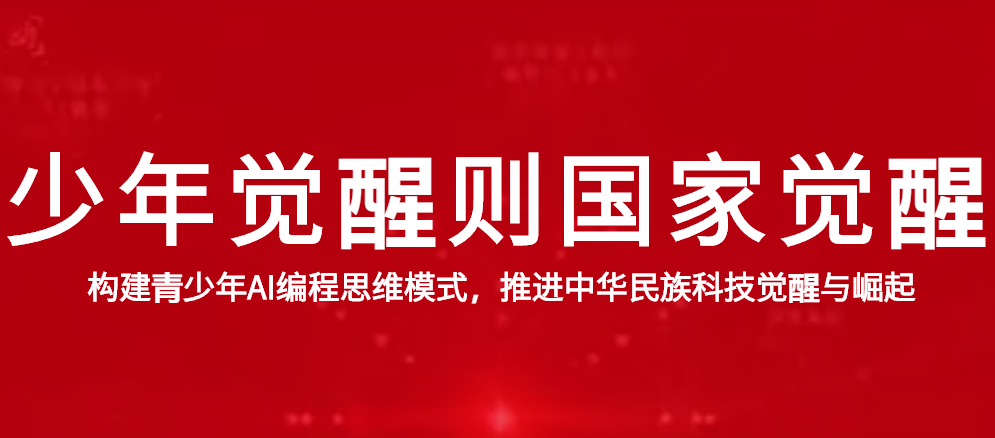 杭州华醒少儿编程