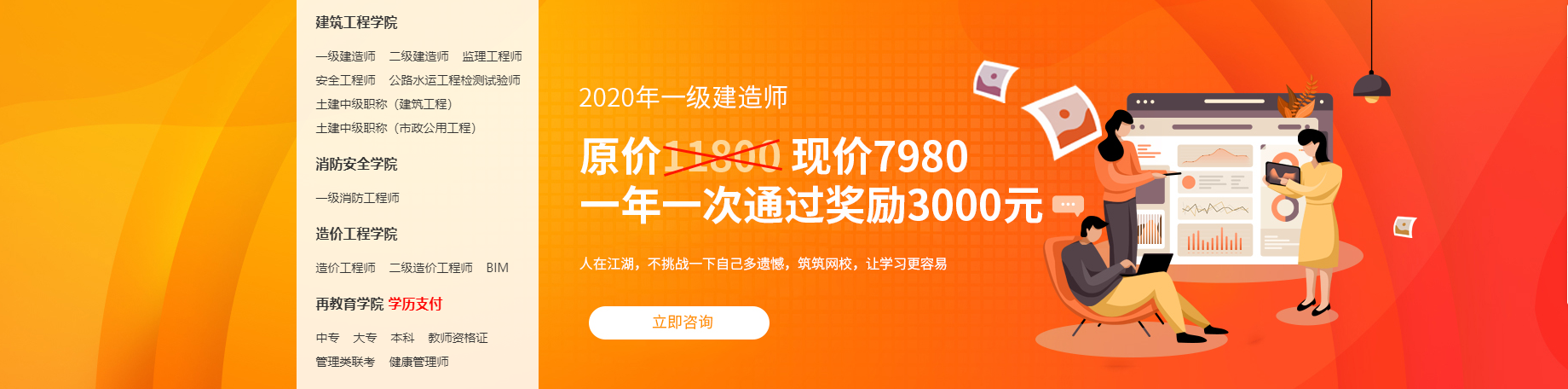 宁波中工华筑教育