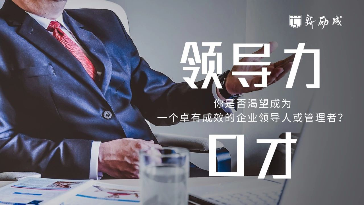  重庆销售口才培训