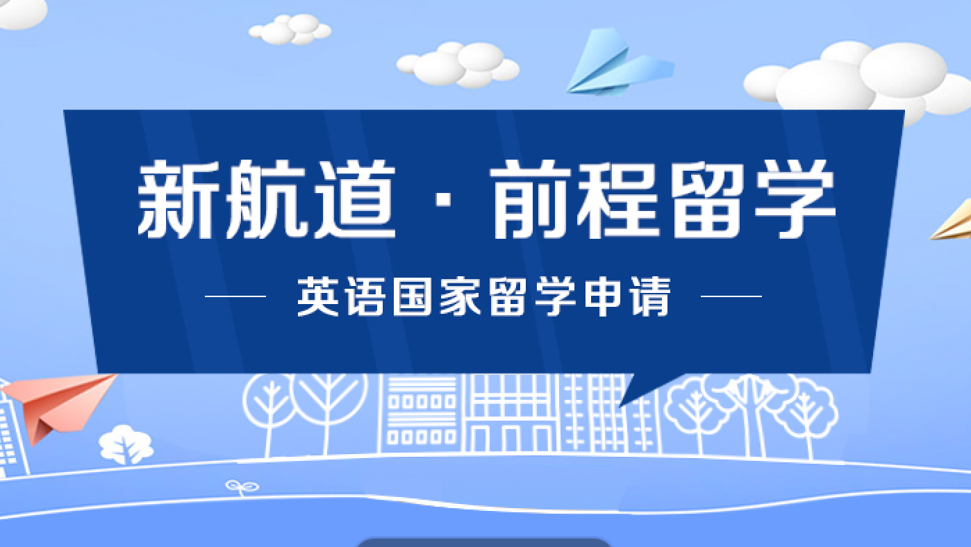 合肥新航道 合肥新航道
