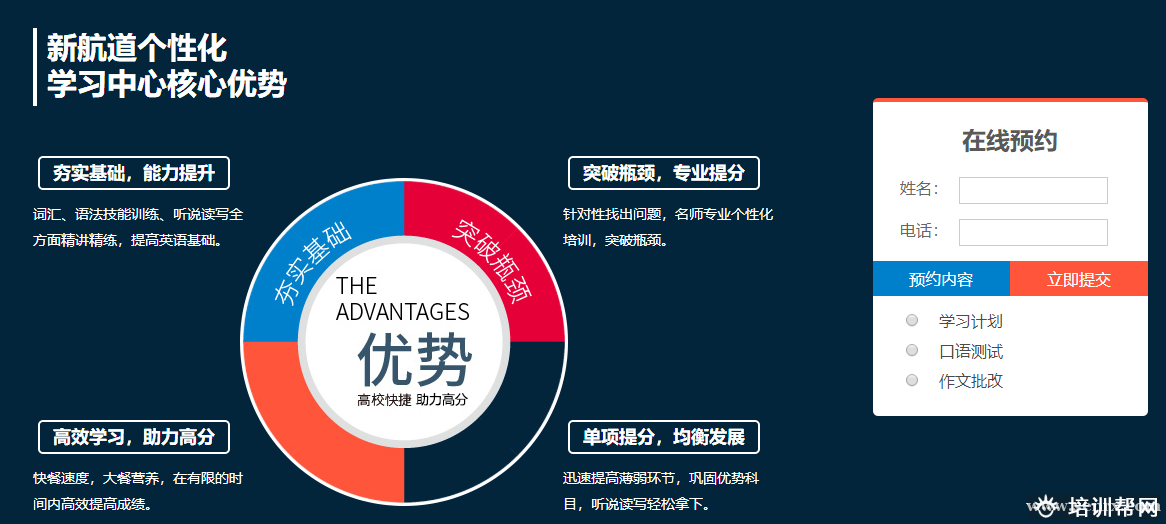 杭州新航道托福vip