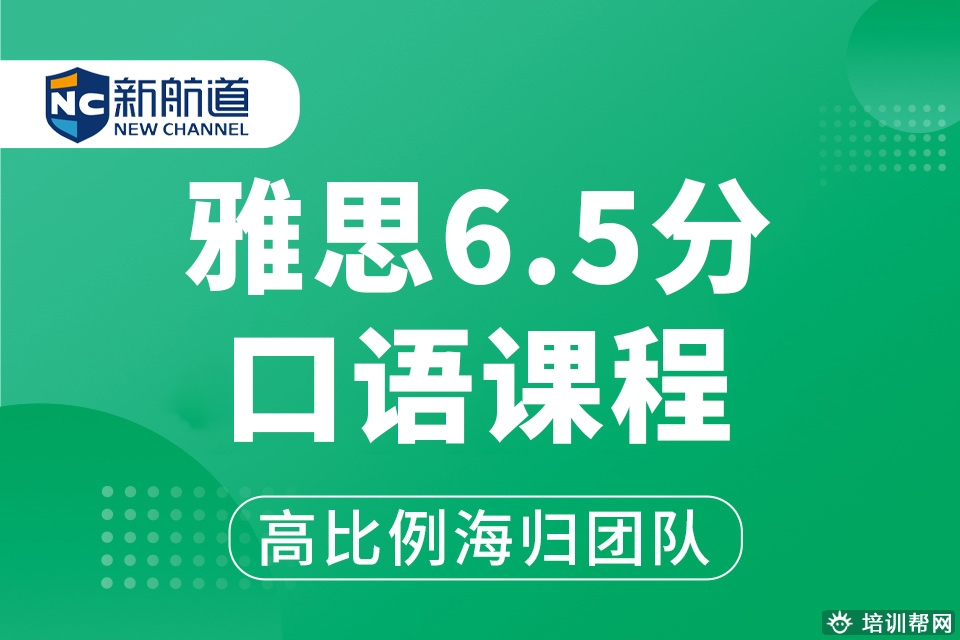 桥西环球雅思网校首页,预约免费试听