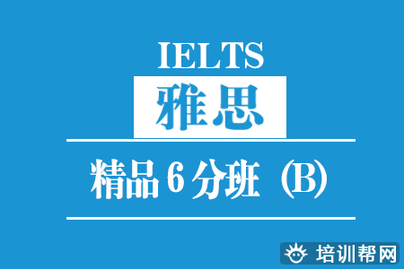 石家庄新航道6分雅思学校,预约免费试听