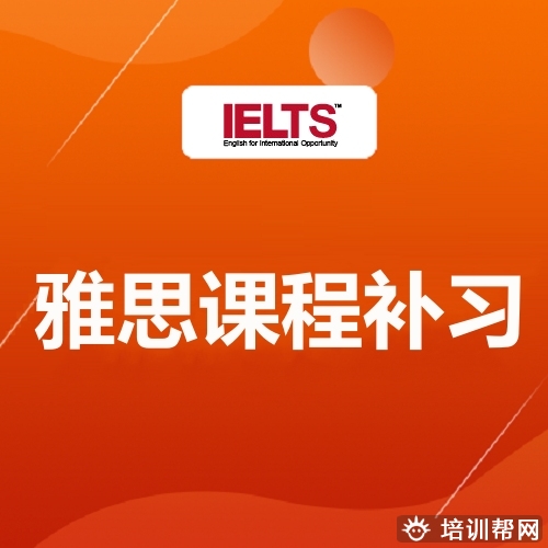 长安培训机构雅思英语,预约免费试听