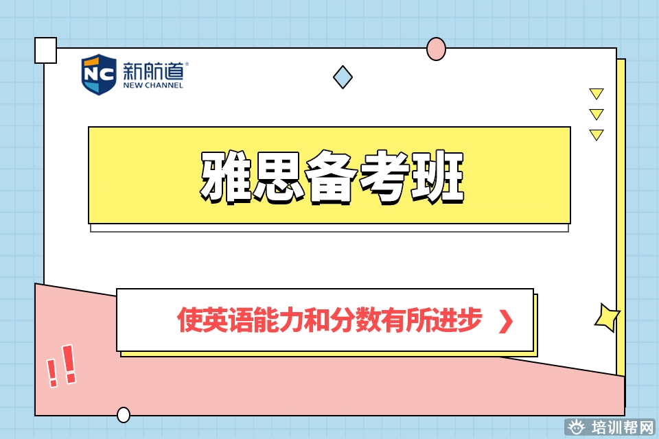 石家庄考雅思课程,预约免费试听