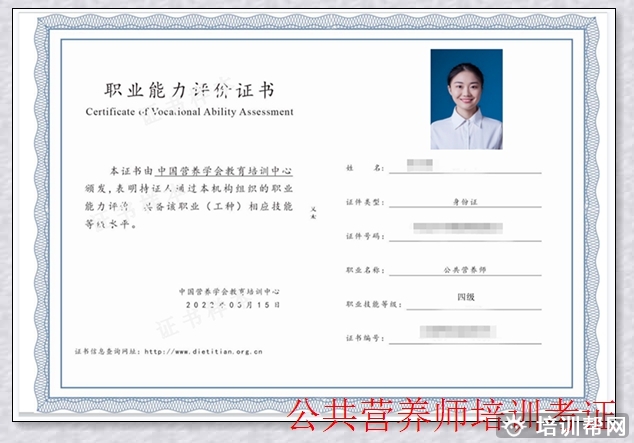 吕梁优路营养师三级考试培训