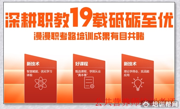 吕梁营养师培训正规学校