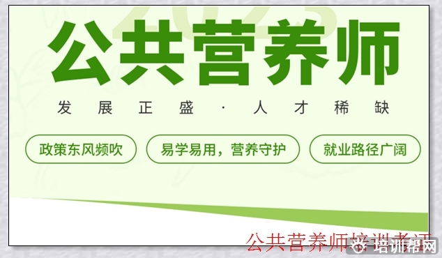 交口县健康营养师报考条件