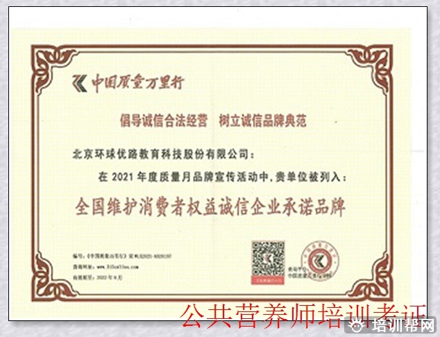 交口县营养师三级考试培训