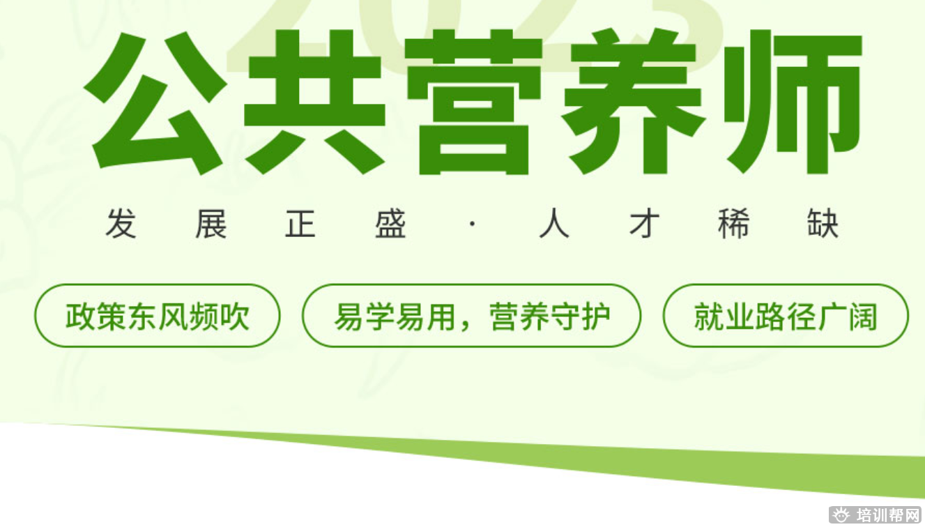 离石营养师二级证书介绍